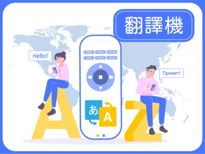 科大訊飛3.0/2.0,旺德翻譯機出租