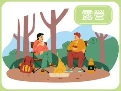露營出租—帳篷、天幕、床墊、全配件