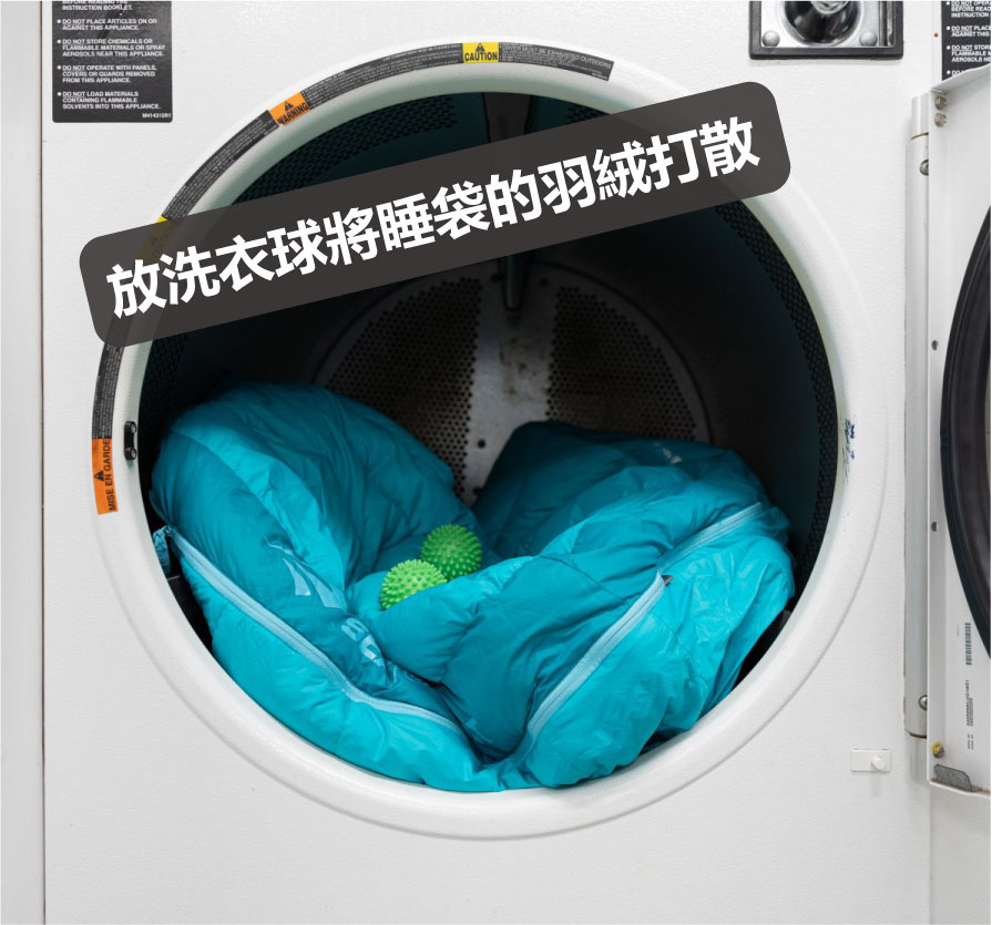洗衣球睡袋