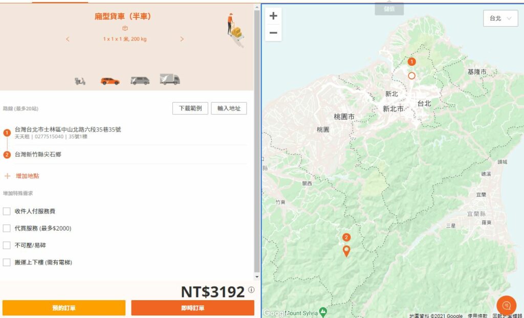 lalamove新竹尖石試算