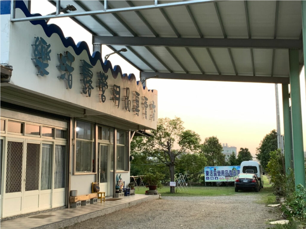 新竹取貨點