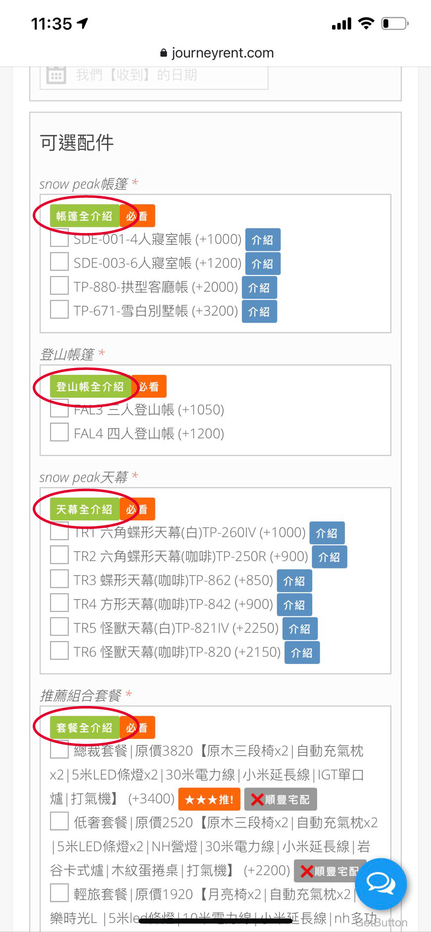網頁 介紹 網頁 介紹