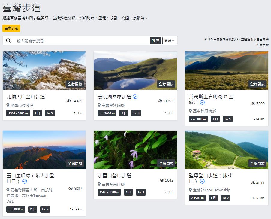 hikingbook步道精選