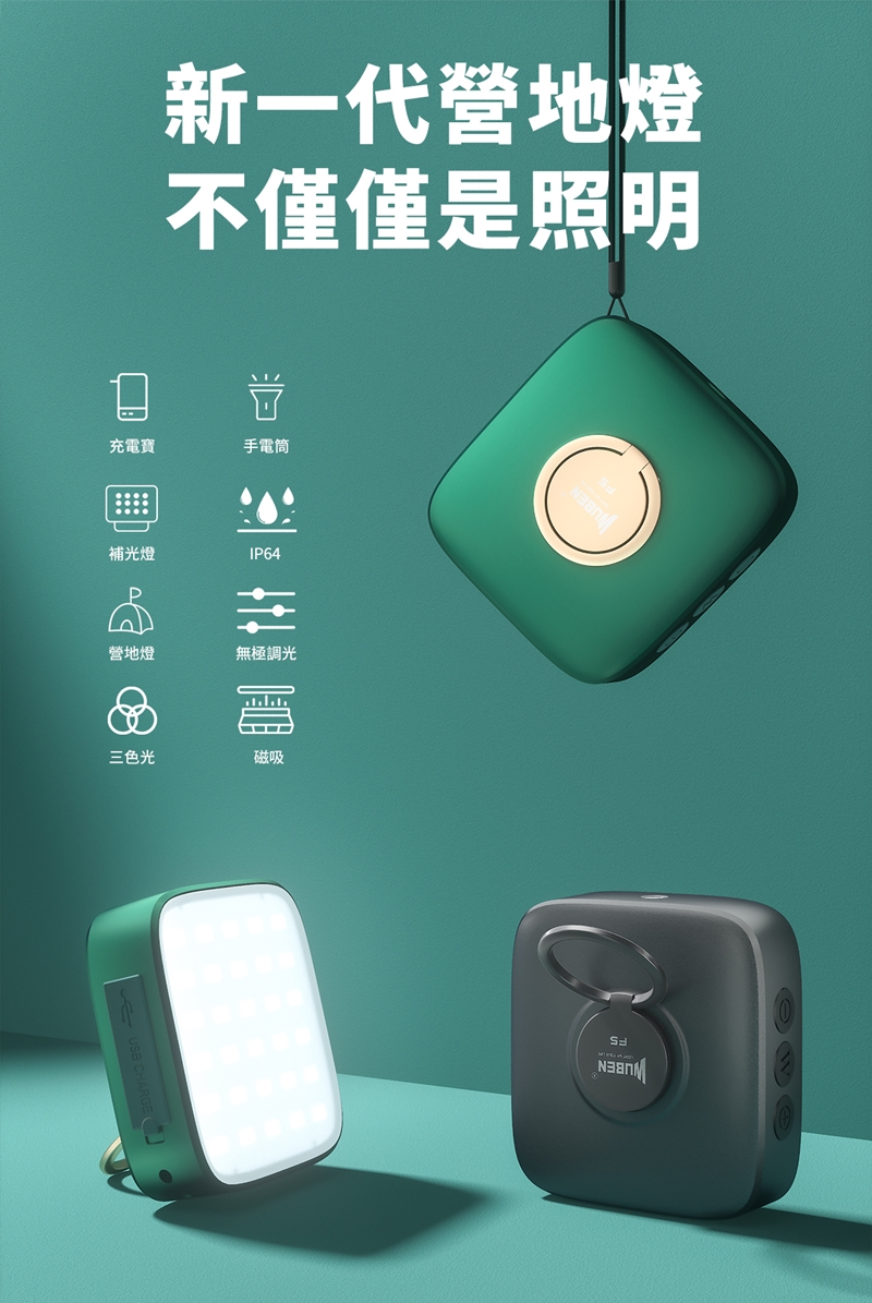 露營燈出租