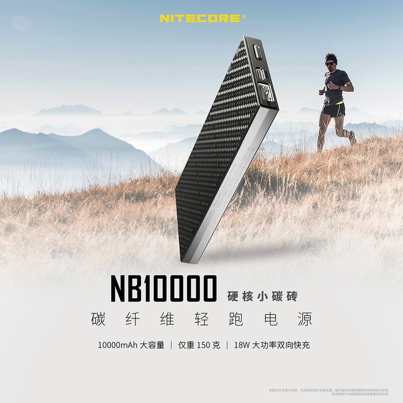 登山行動電源出租 登山越野行動電源出租