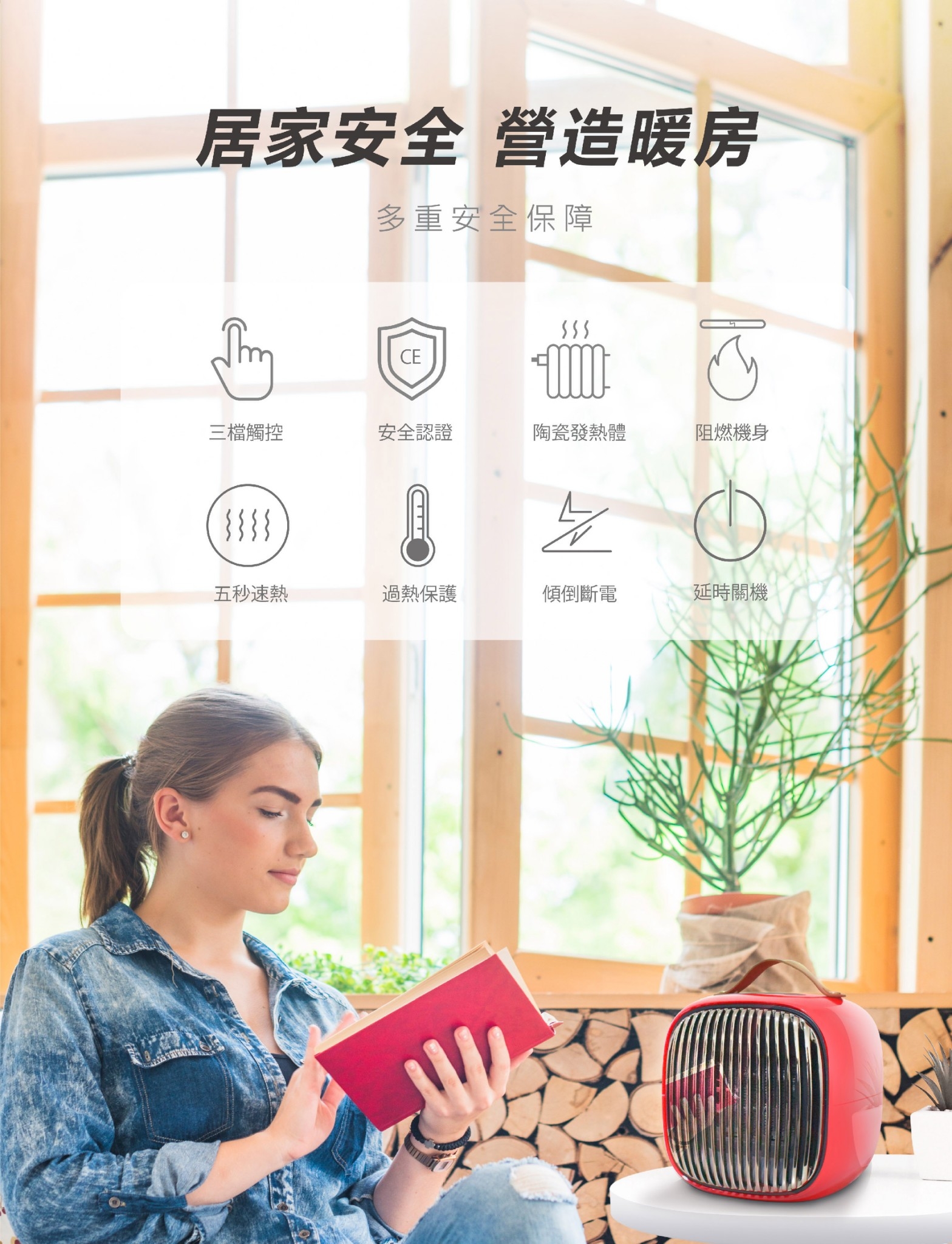暖風機 9 暖風機 9