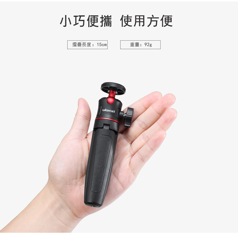 ulanzi 手持三角架02