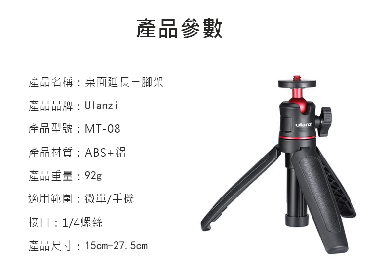 ulanzi 手持三角架08