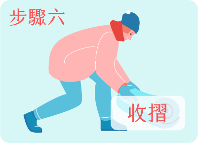 收摺2 收摺2