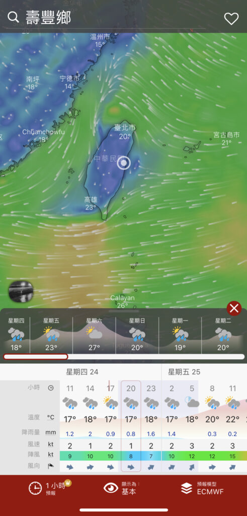天氣預報APP - Windy