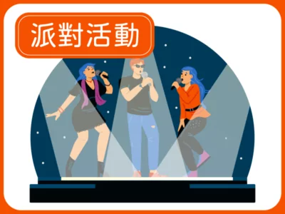 視聽娛樂出租【卡拉ok、投影機、啤酒機、活動派對相關】