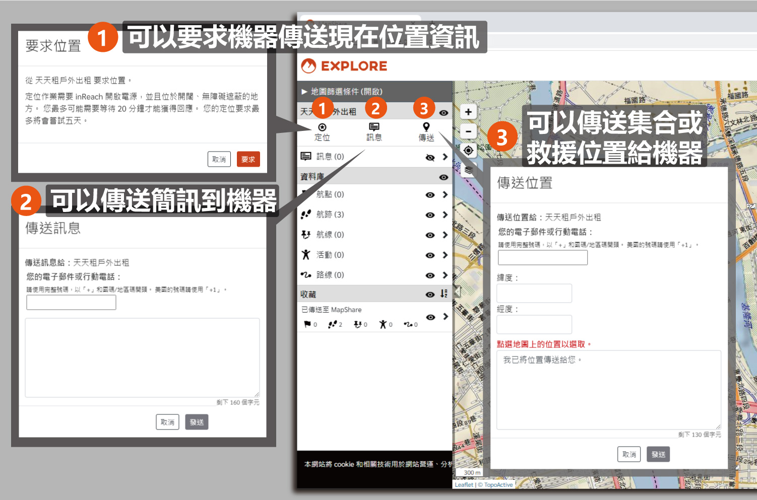 GARMIN MAPSHARE操作說明 GARMIN MAPSHARE操作說明