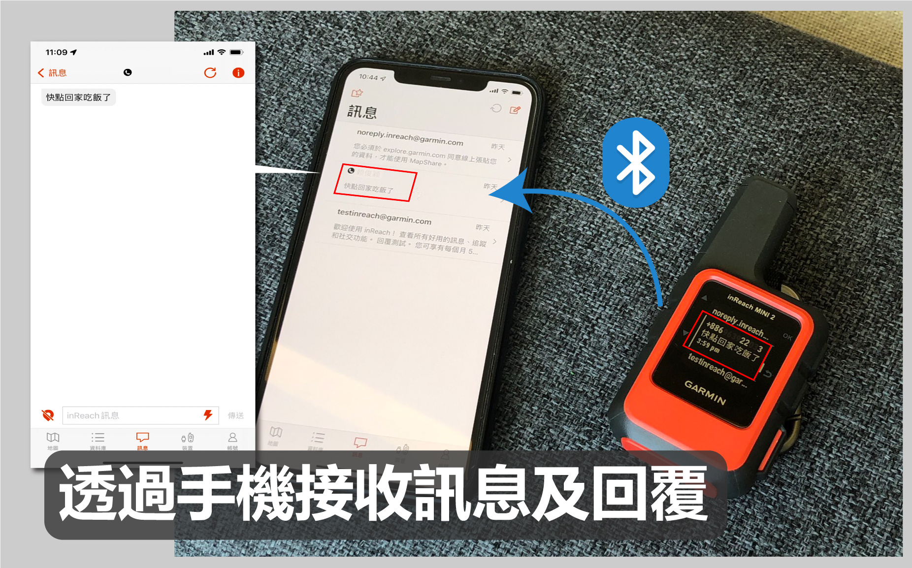 garmin inreach mini2操作說明 garmin inreach mini2操作說明