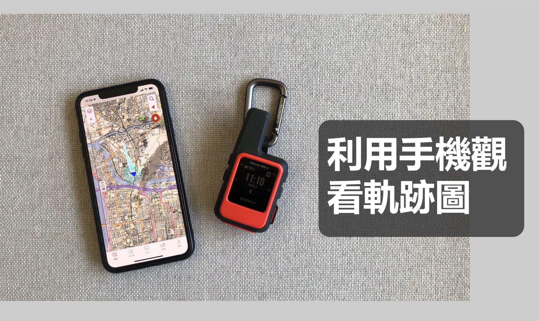 garmin inreach mini2操作說明2 garmin inreach mini2操作說明2