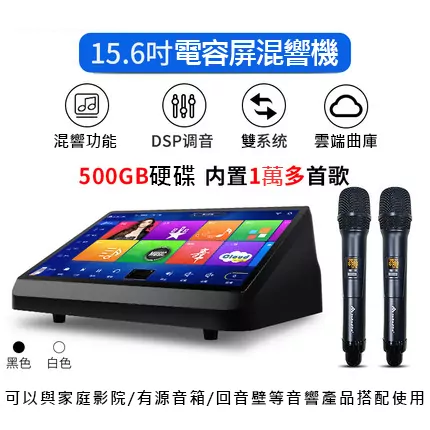 15.6吋卡拉OK 2 15.6吋卡拉OK 2