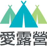 愛露營