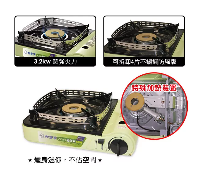妙管家防風卡式爐租借 2 妙管家防風卡式爐租借 2
