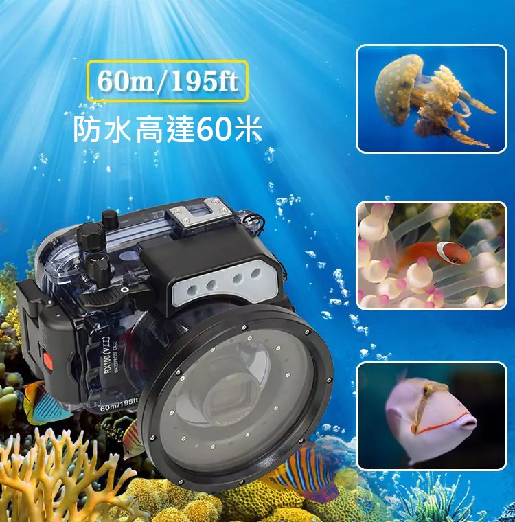 RX100防水殼02 RX100防水殼02