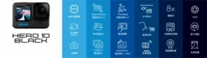 gopro10功能 gopro10功能