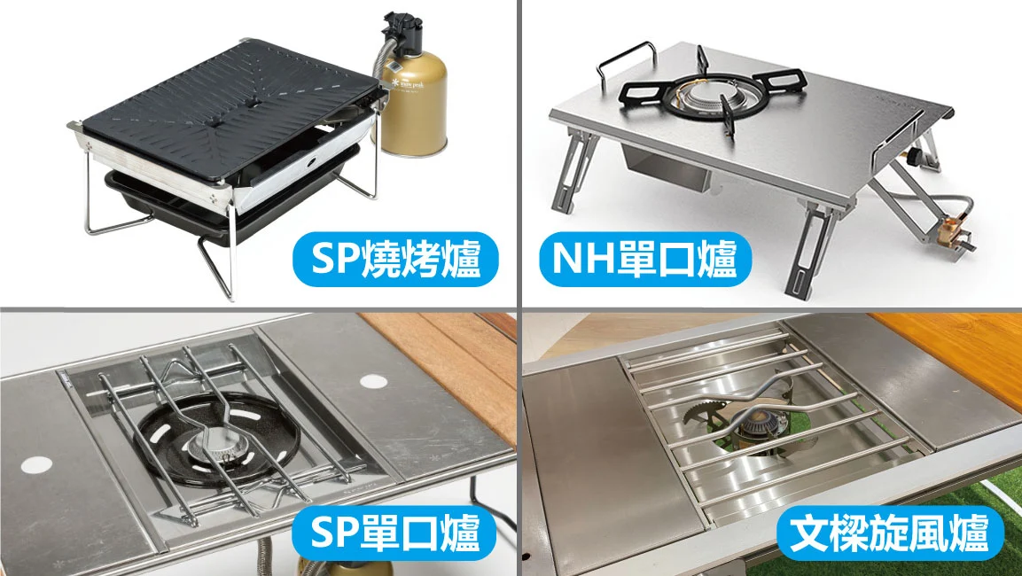 igt爐具選項 igt爐具選項