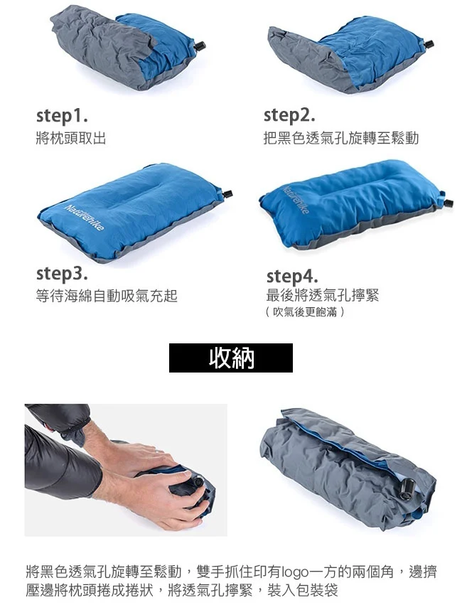 nh自動充氣枕8 nh自動充氣枕8