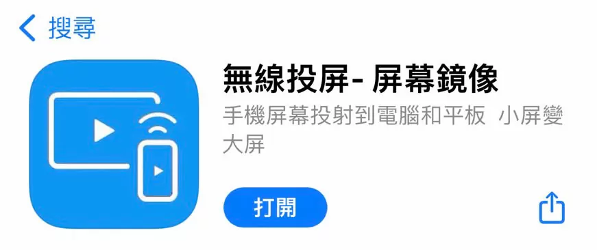 無線投屏 1