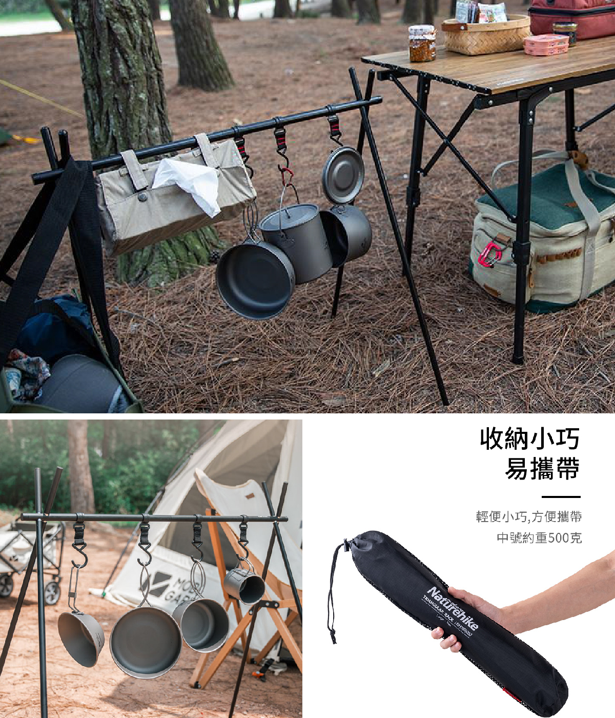 風格露營 圖片排版 三角掛架