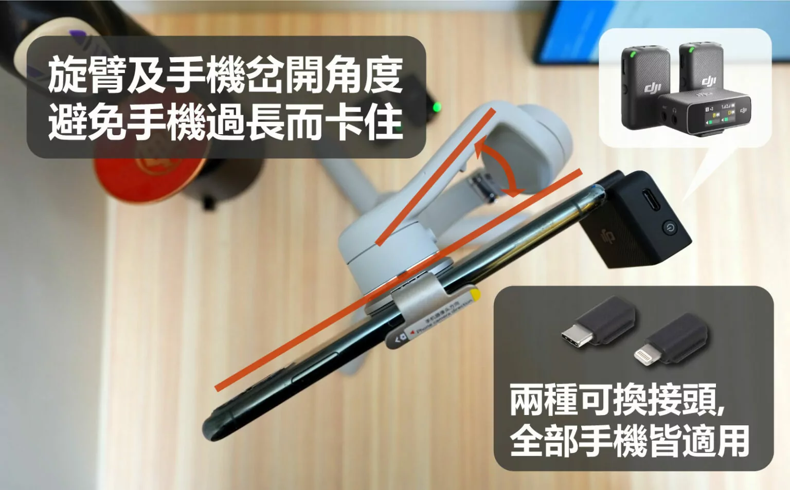 DJI MIC在穩定器上介紹 1536x953 1
