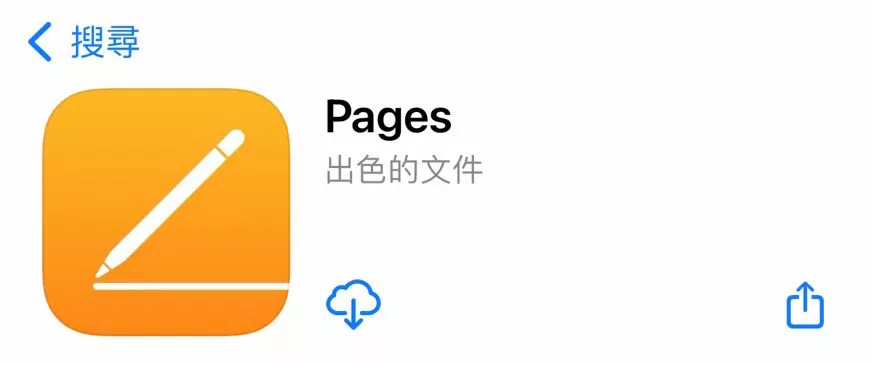 pages app當提詞機用 1