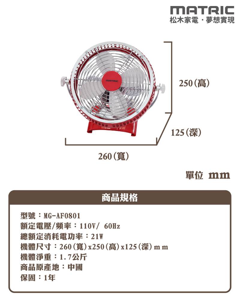 MG AF0801 800 05
