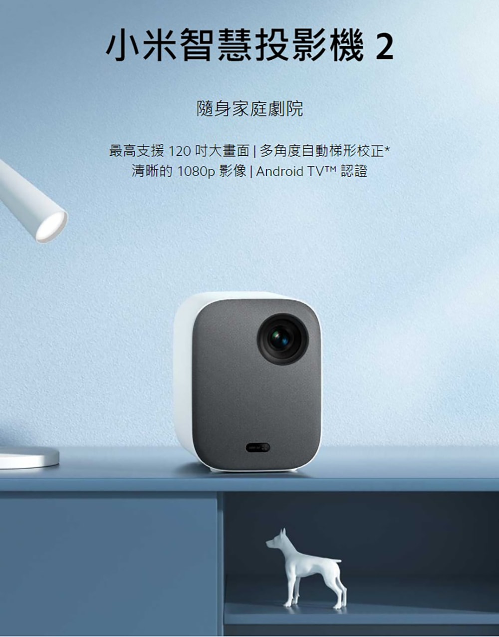 小米投影機01