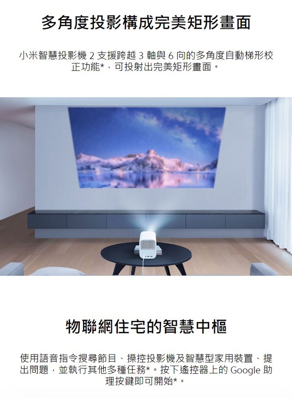 小米投影機03
